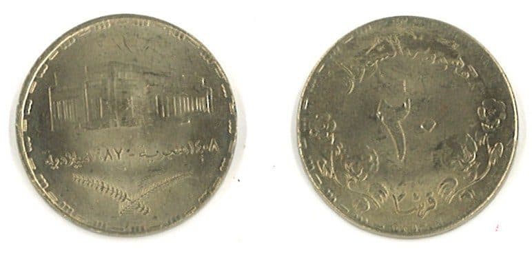 Sudan KM101(U) 20 Ghirsh β Lot of 20 representative product image