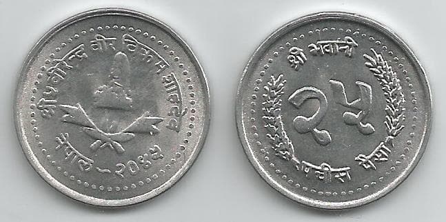 Nepal KM1015.1(U) 25 Paisa – Lot of 40 representative product image