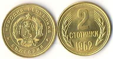 Bulgaria KM60(U) 2 Stotinki β Lot of 100 representative product image