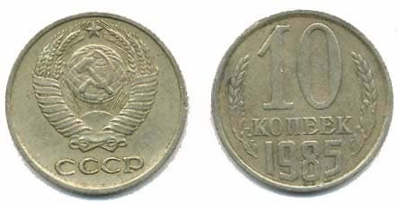 1,000 Russia KM130(C) 10 Kopek Bulk World Coins representative product image