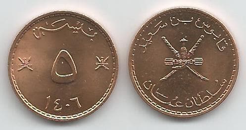 Oman KM50(U) 5 Baiza – Lot of 40 representative product image