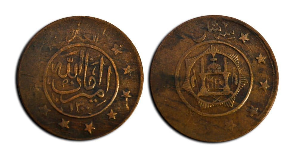 Afghanistan KM871.1(F-VF) 3 Shahi (15 Paisa) β Lot of 4 representative product image