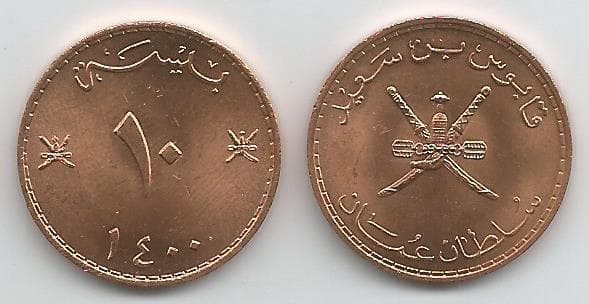 Oman KM52(U) 10 Baisah β Lot of 50 representative product image