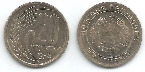 Bulgaria KM55(U) 20 Stotinki 1952-54 β Lot of 67 representative product image