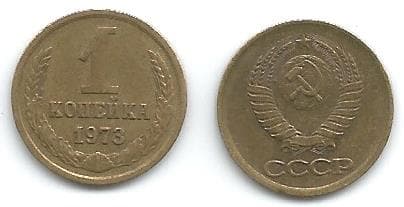 1,000 Russia KM126a(C-) 1 Kopek Bulk World Coins representative product image
