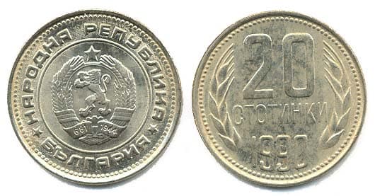 Bulgaria KM88(U) 20 Stotinki β Lot of 100 representative product image