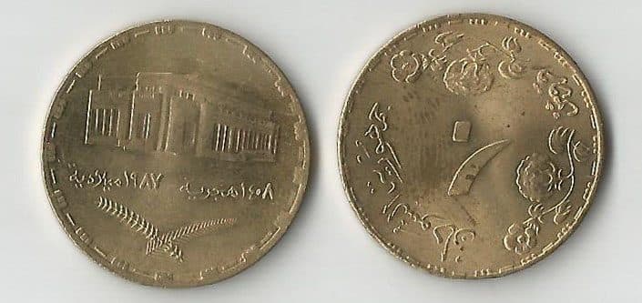 Sudan KM107(U) 10 Ghirsh β Lot of 15 representative product image