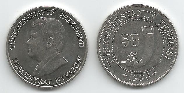 Turkmenistan KM5(U) 50 Tennesi β Lot of 12 representative product image