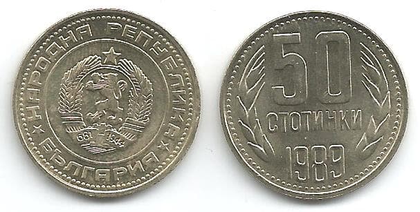 Bulgaria KM89(U) 50 Stotinki – Lot of 50 representative product image