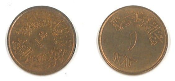 Saudi Arabia KM44(U) 5 Halala β Lot of 15 representative product image