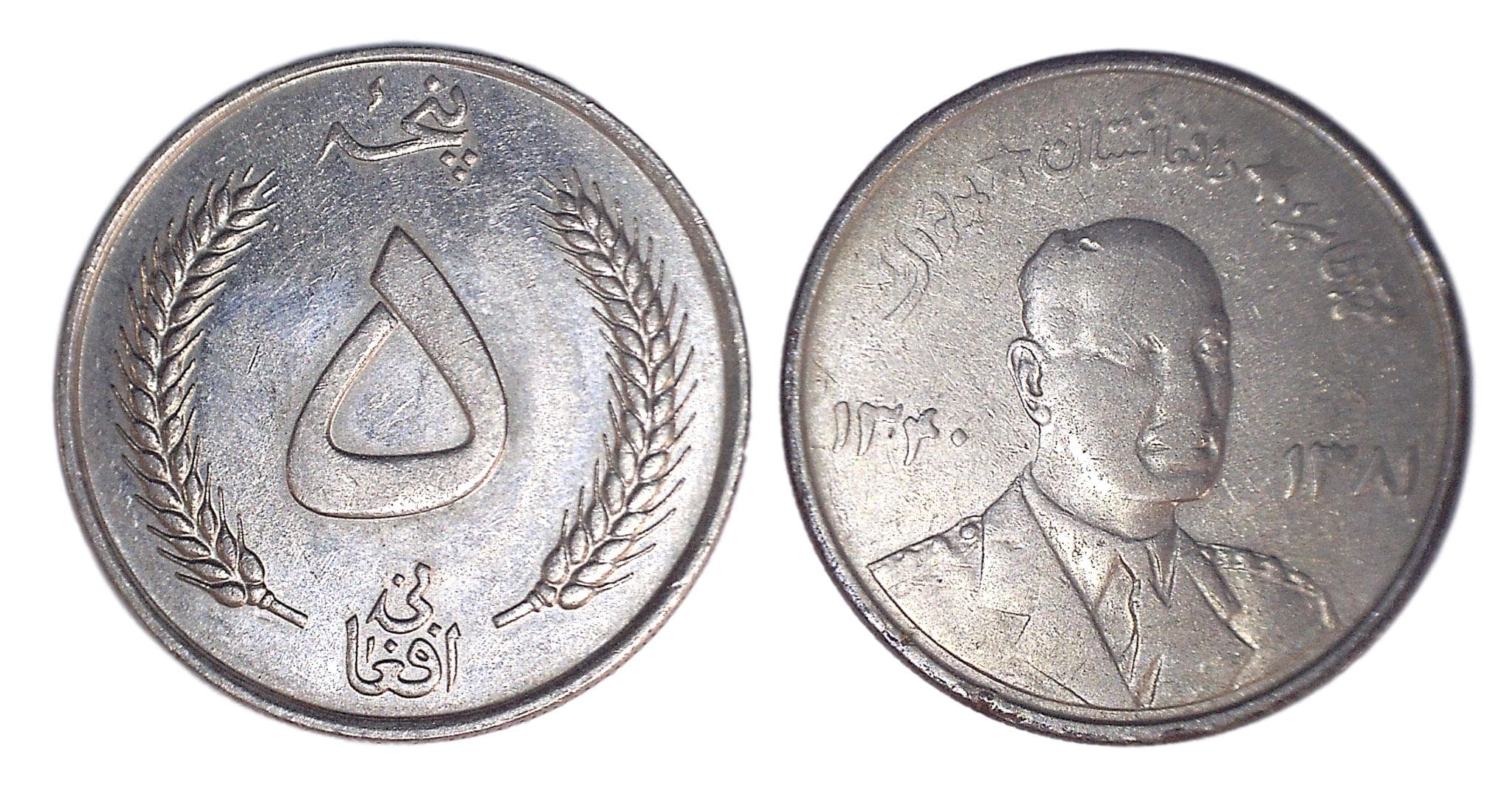 Afghanistan KM955(XF) 5 Afghanis β Lot of 18 representative product image
