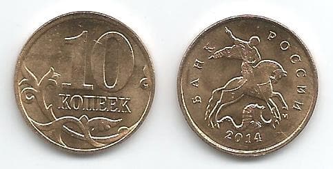 1,000 Russia KM602a(U) 10 Kopeks Bulk World Coins representative product image
