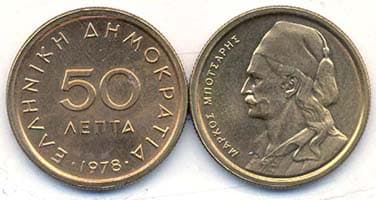 Greece KM115(U) 50 Lepta β Lot of 50 representative product image
