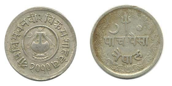 Nepal KM712(F) 5 Paisa β Lot of 50 representative product image