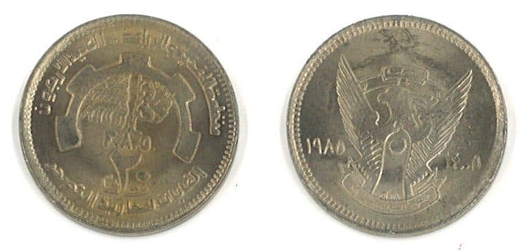Sudan KM96(U) 20 Ghirsh β Lot of 15 representative product image
