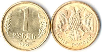 Russia KM311(U) 1 Ruble - Double Headed Eagle β Lot of 70 representative product image