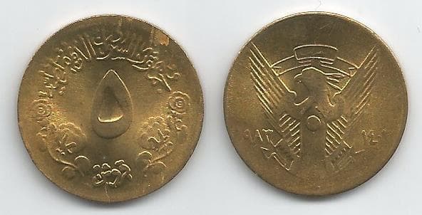 Sudan KM110(U) 5 Ghirsh β Lot of 20 representative product image
