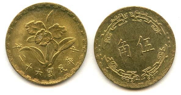 Taiwan KM546(XF) 50 Cents - Taiwan – Lot of 20 representative product image