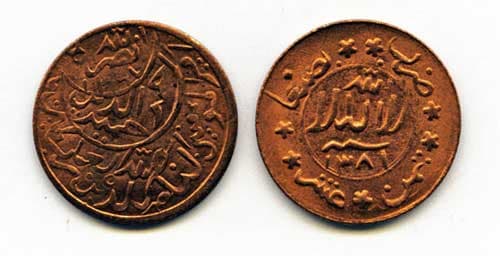 Yemen KM11.1(U) 1/80 Riyal (Ah1381/1961) β Lot of 6 representative product image