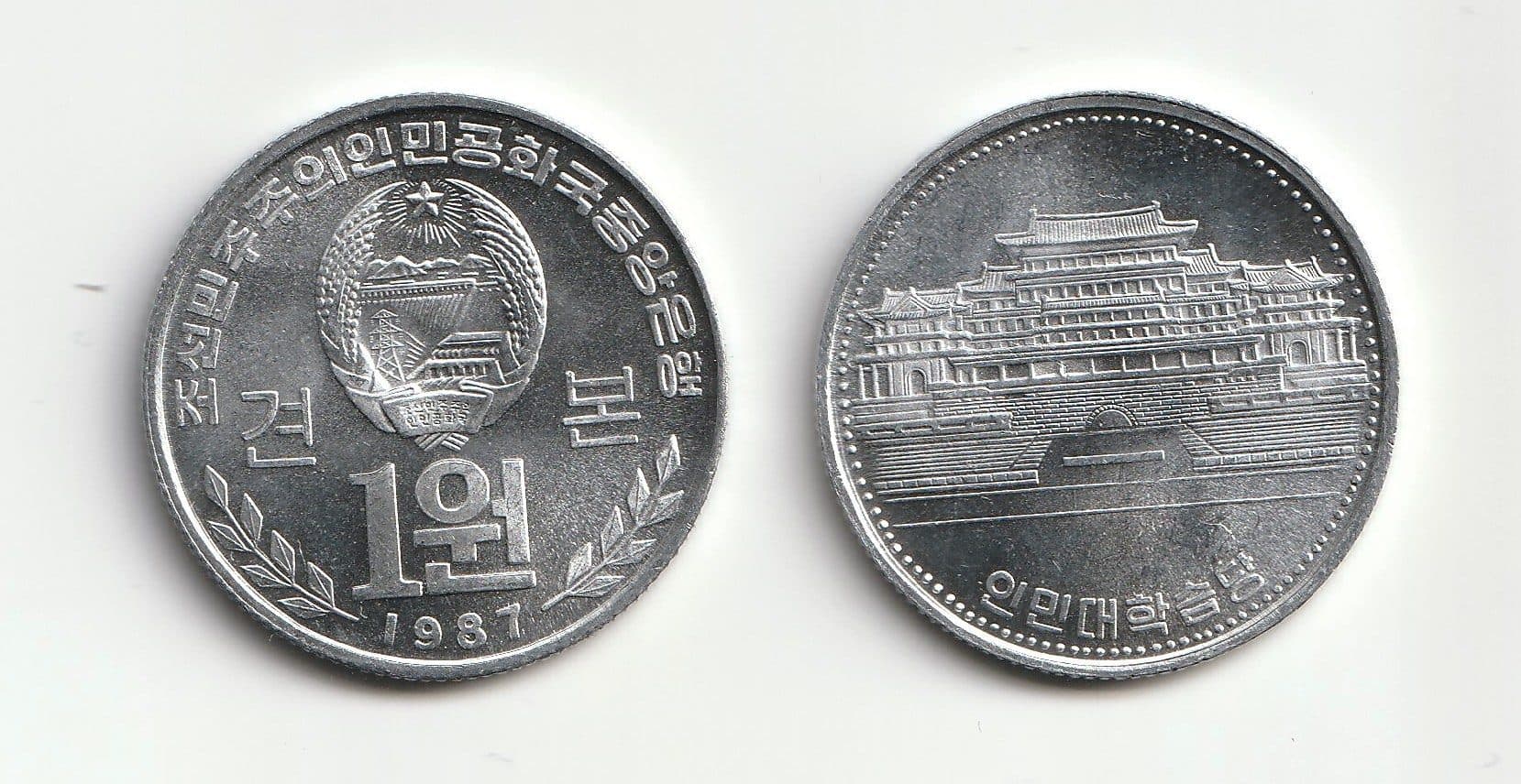 Korea North KM18(U) 50 Won β Lot of 29 representative product image