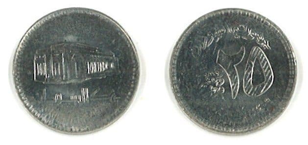Sudan KM108(U) 25 Ghirsh β Lot of 20 representative product image