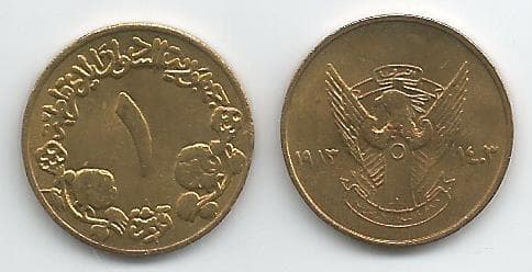 Sudan KM97(U) 1 Ghirsh β Lot of 25 representative product image