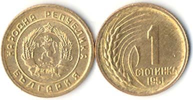 1,000 Bulgaria KM50(U) 1 Stotinka 1951 Bulk World Coins representative product image