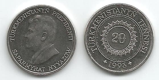 Turkmenistan KM4(U) 20 Tennesi β Lot of 16 representative product image