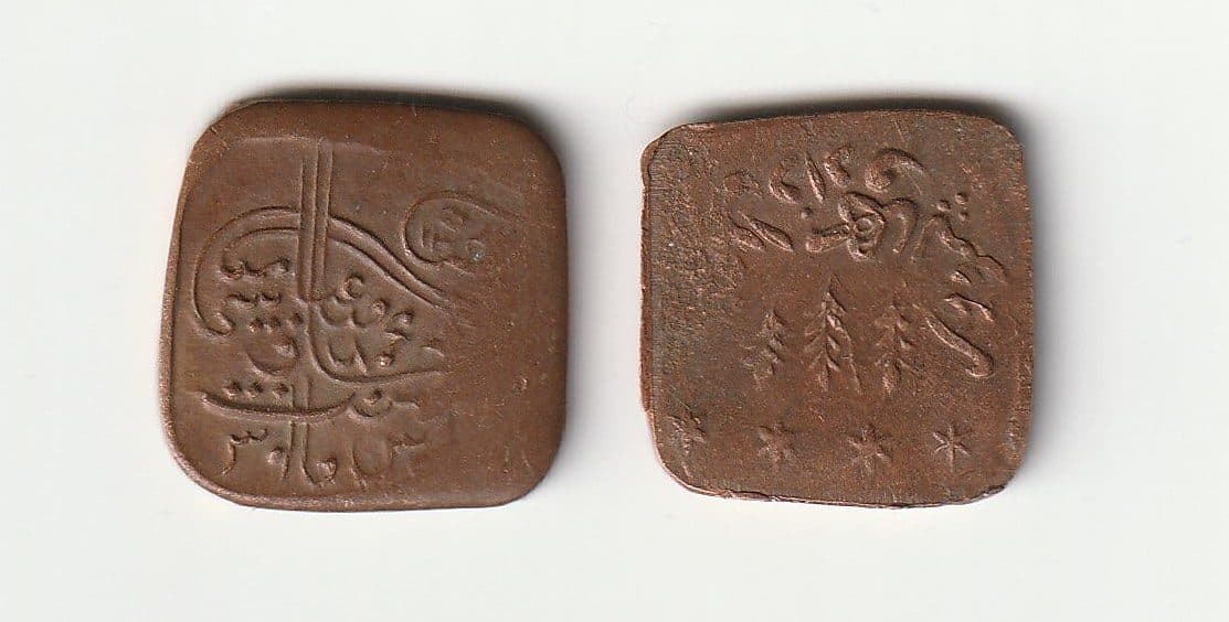 India Princely States KMY8(XF+) Paisa - India – Lot of 15 representative product image