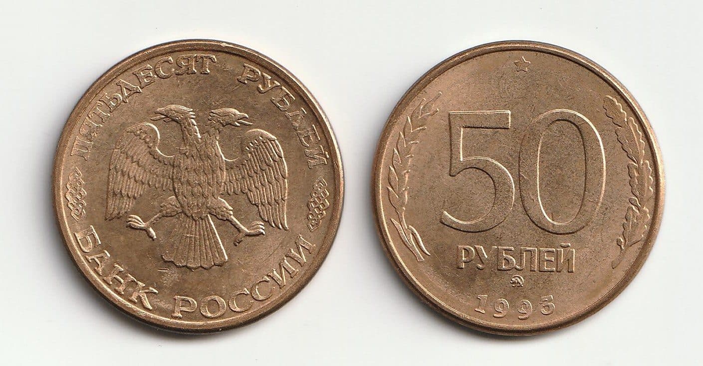 Russia KM329.2(U) 50 Rouble - Double Headed Eagle β Lot of 40 representative product image