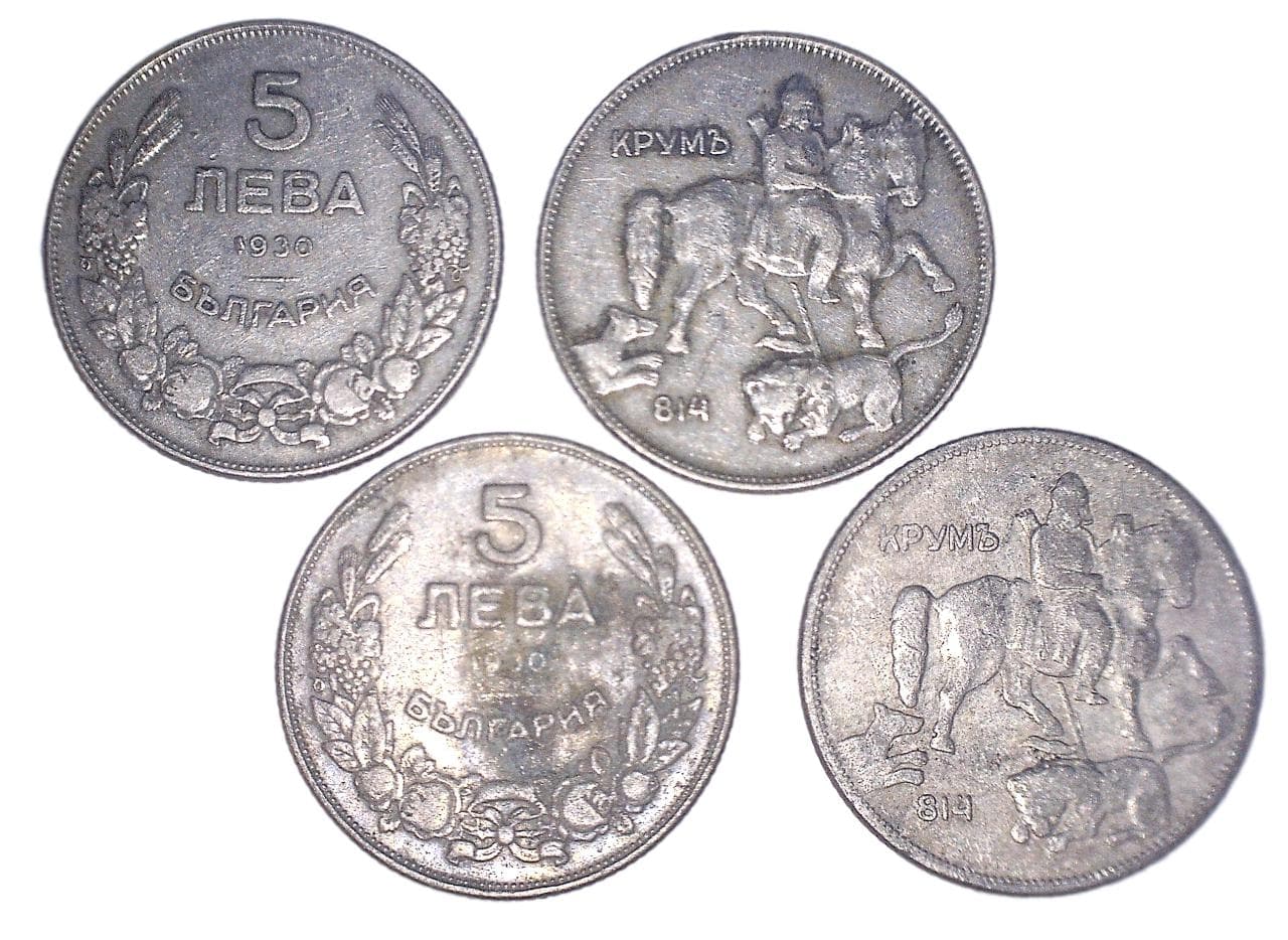 Bulgaria KM39(F) 5 Leva β Lot of 14 representative product image
