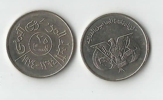 Yemen KM40(U) 25 Fils β Lot of 25 representative product image