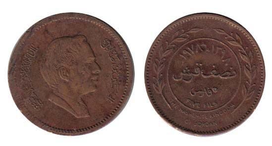 Jordan KM36(G-VG) 5 Fils Junk β Lot of 100 representative product image
