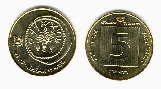 Israel KM172(U) 5 Agorot β Lot of 50 representative product image