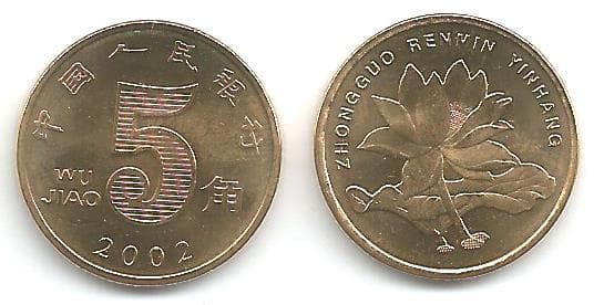 China KM1411(U) 5 Jiao β Lot of 16 representative product image