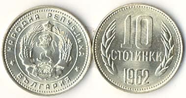 Bulgaria KM62(U) 10 Stotinki β Lot of 100 representative product image