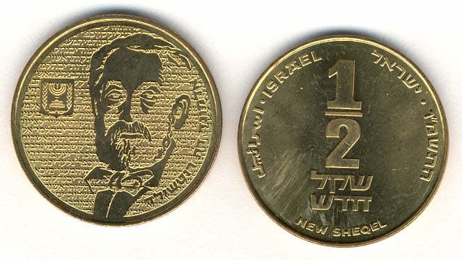Israel KM167(U) 1/2 New Sheqel β Lot of 15 representative product image
