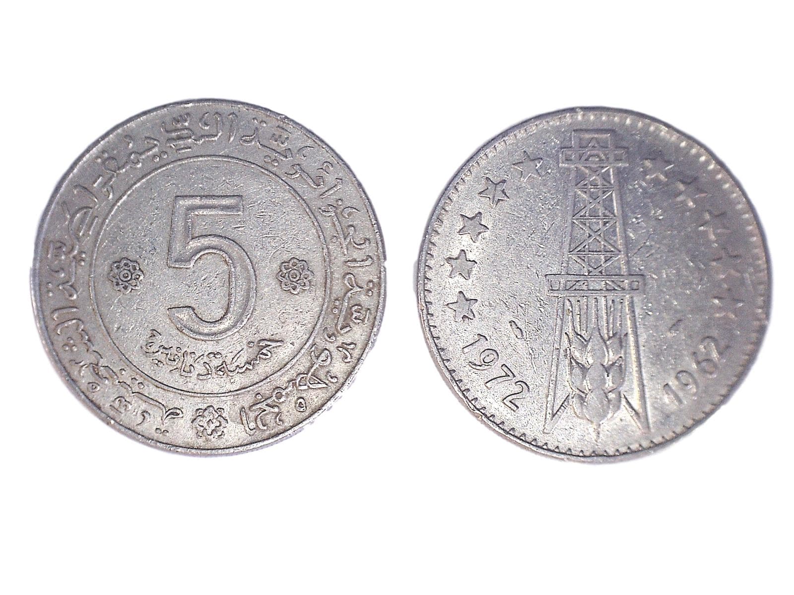 Algeria KM105a.2(VF-XF) 5 Dinars β Lot of 10 representative product image