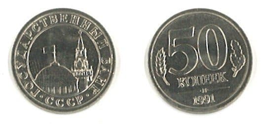 Russia KM292(U) 50 Kopek - Kremlin Tower And Dome β Lot of 20 representative product image