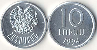 1,000 Armenia KM51(U) 10 Luma Bulk World Coins representative product image