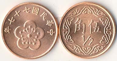 1,000 Taiwan KMY550(U) 1/2 YUAN - Taiwan Bulk World Coins representative product image