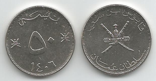 Oman KM46a(U) 50 Baisa β Lot of 12 representative product image