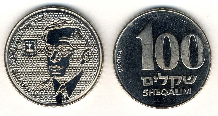 Israel KM151(U) 100 Sheqalim β Lot of 25 representative product image