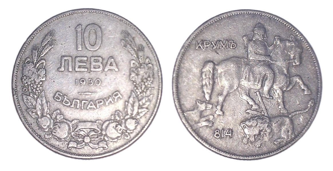 Bulgaria KM40(VF) 10 Leva β Lot of 14 representative product image
