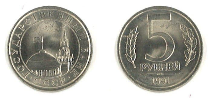 Russia KM294(U) 5 Roubles - Kremlin Tower And Dome β Lot of 10 representative product image