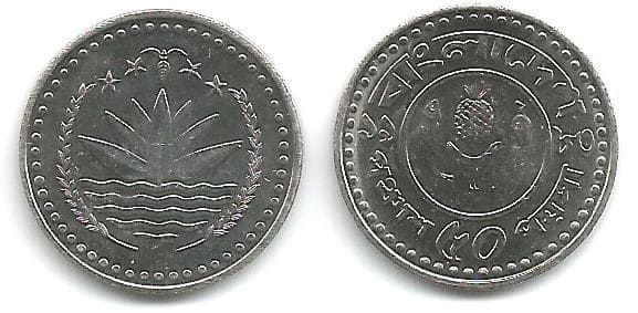 Bangladesh KM13(U) 50 Poisha β Lot of 20 representative product image