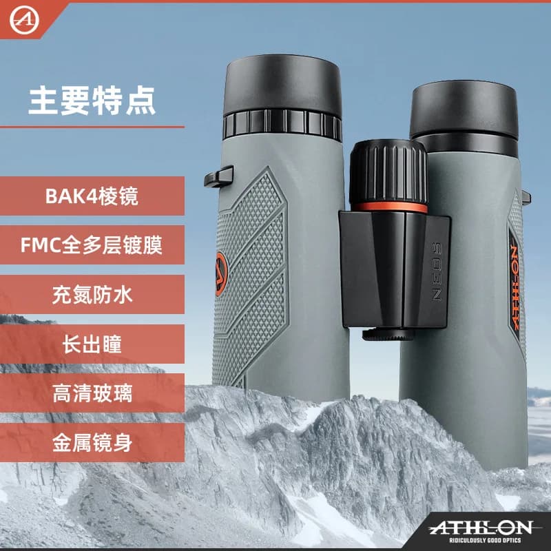 Athlon Optics Neos 8x42 G2 HD Binoculars High Magnification 10x42 High Definition Night Vision Nitrogen Charged Roof Prism - Image 3