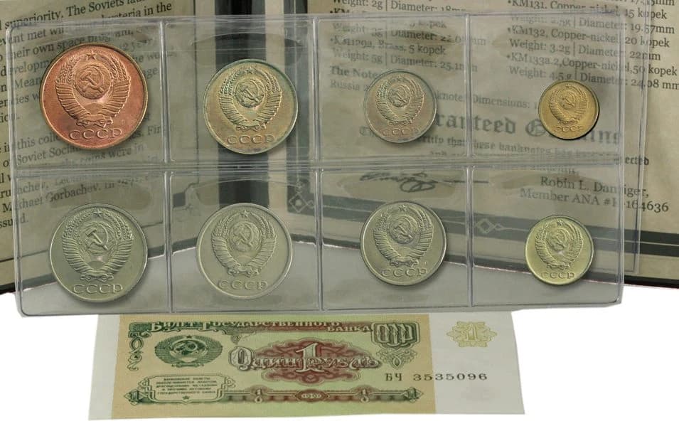 The Last Of The USSR: Coins And Banknote (Album) - Image 3