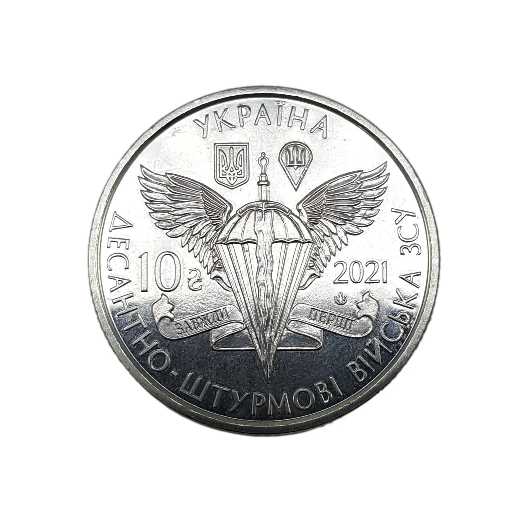 Ukraine Armed Forces 10 Kryven (album) - Image 5