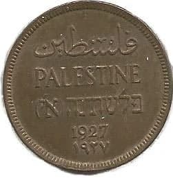 Mandatory Palestine (Mini Album) - Image 3